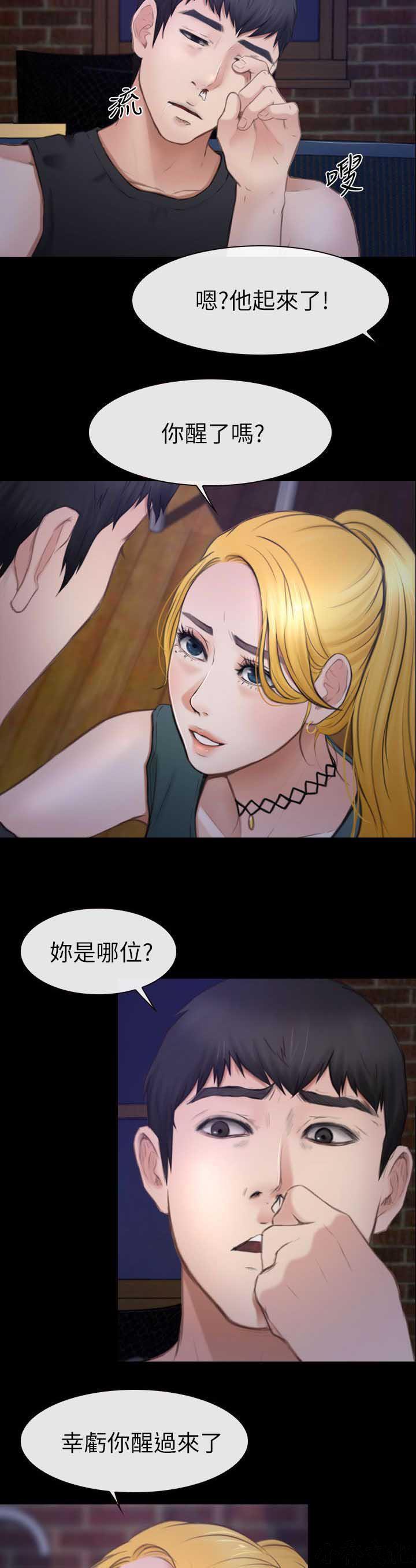 漫画色图韩漫全集-第14话无删减无遮挡章节图片 