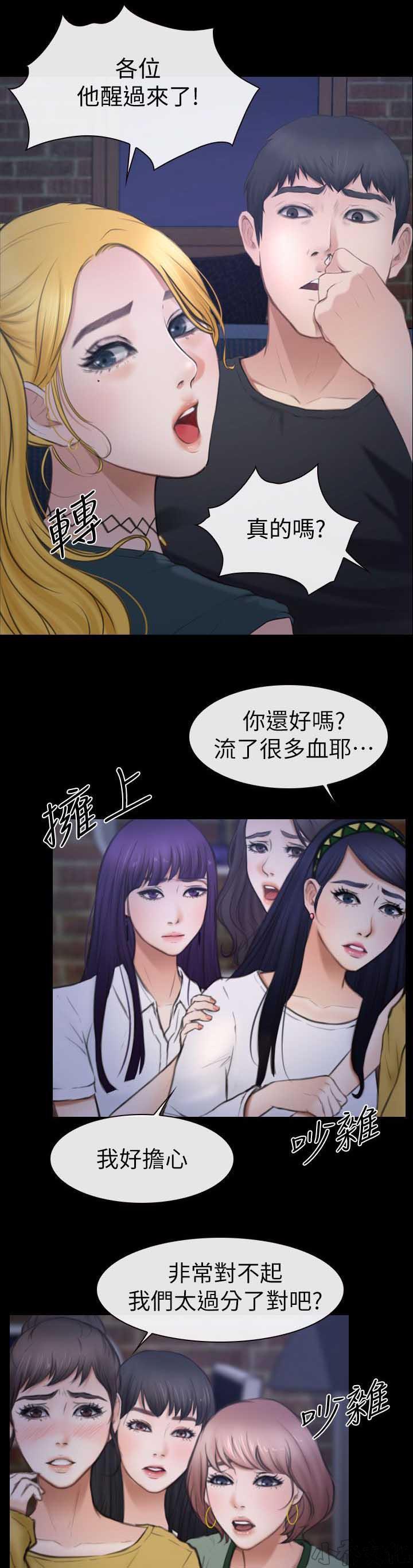 漫画色图韩漫全集-第14话无删减无遮挡章节图片 