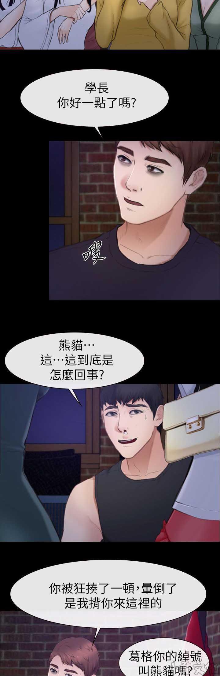 漫画色图韩漫全集-第14话无删减无遮挡章节图片 