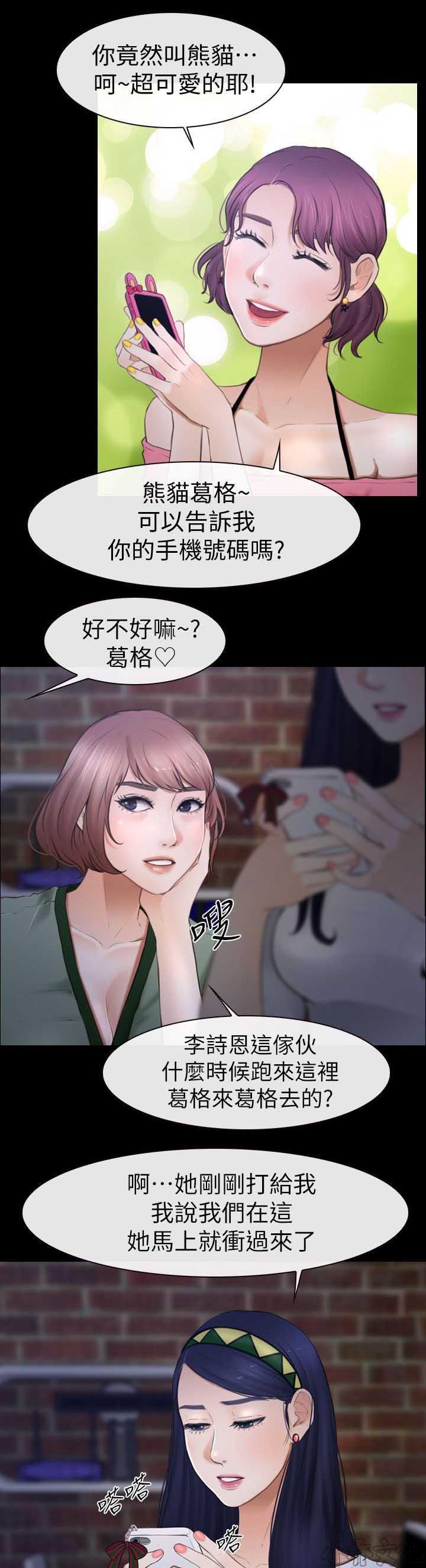 漫画色图韩漫全集-第14话无删减无遮挡章节图片 