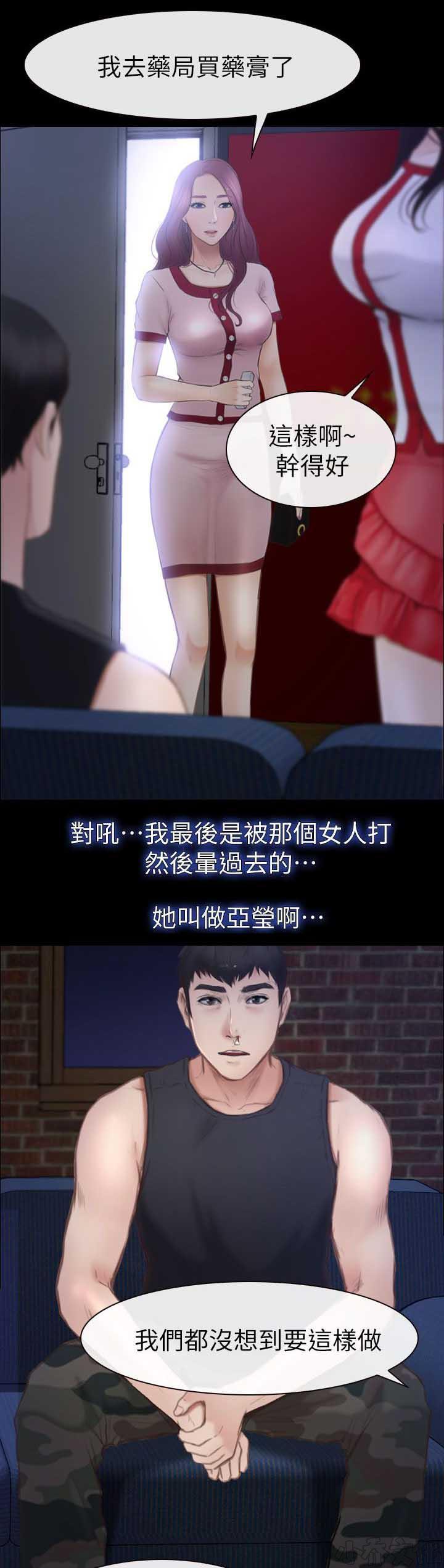 漫画色图韩漫全集-第15话无删减无遮挡章节图片 