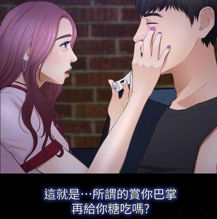 漫画色图韩漫全集-第15话无删减无遮挡章节图片 