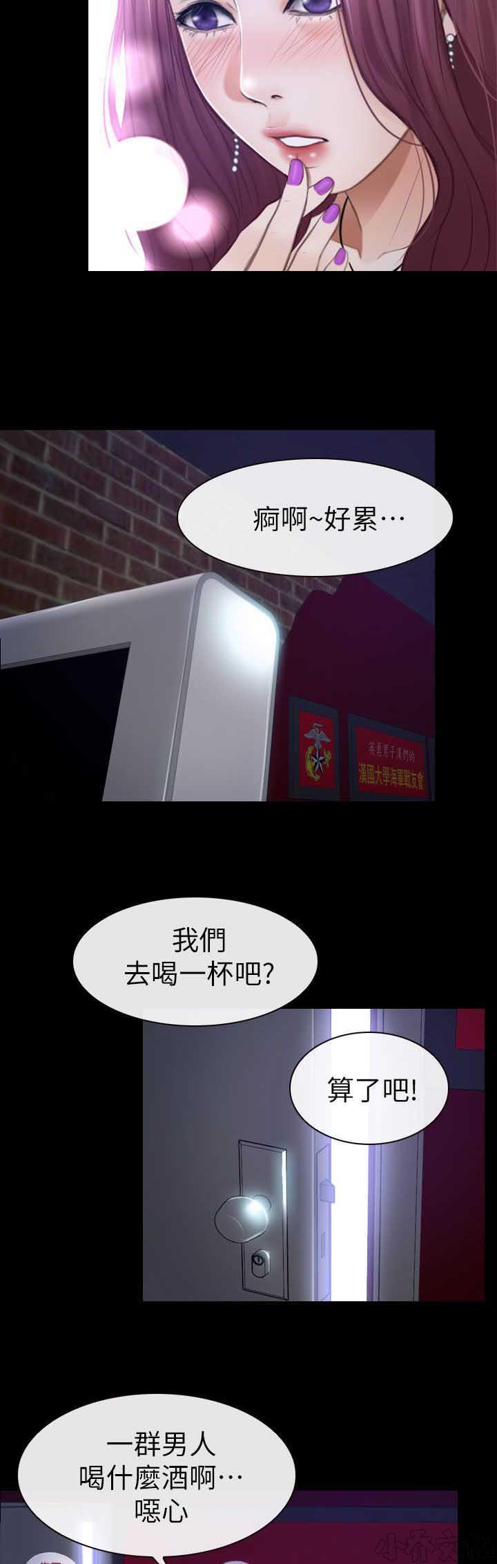 漫画色图韩漫全集-第15话无删减无遮挡章节图片 