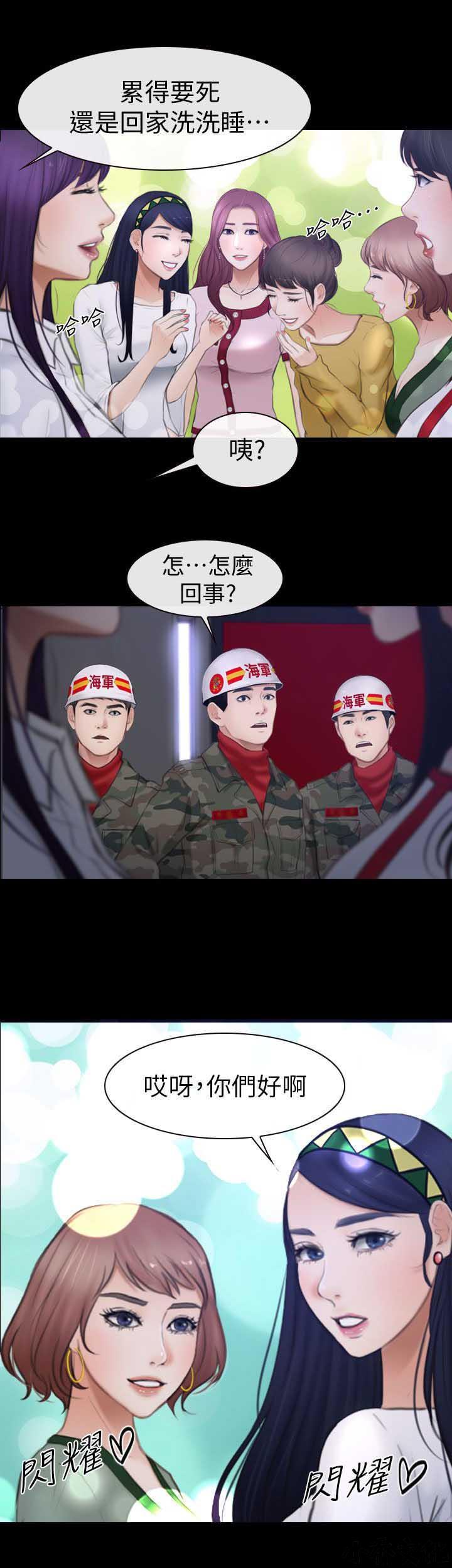 漫画色图韩漫全集-第15话无删减无遮挡章节图片 