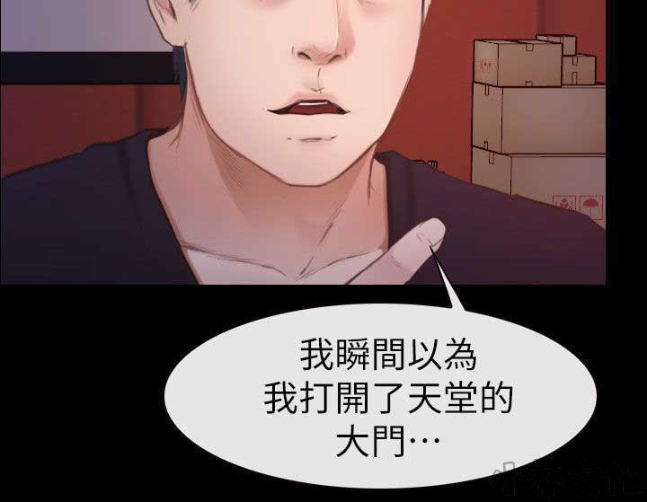 漫画色图韩漫全集-第15话无删减无遮挡章节图片 