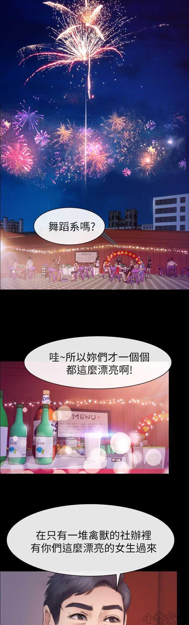 漫画色图韩漫全集-第15话无删减无遮挡章节图片 