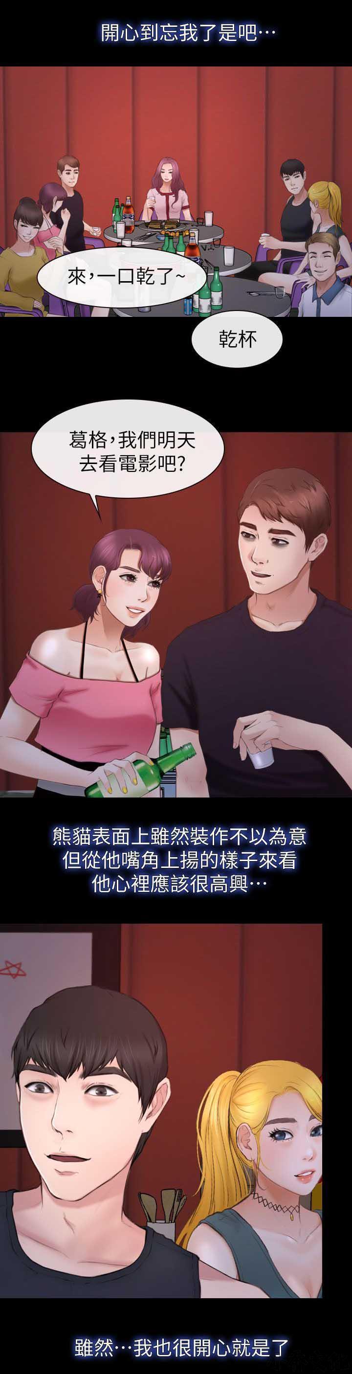 漫画色图韩漫全集-第15话无删减无遮挡章节图片 