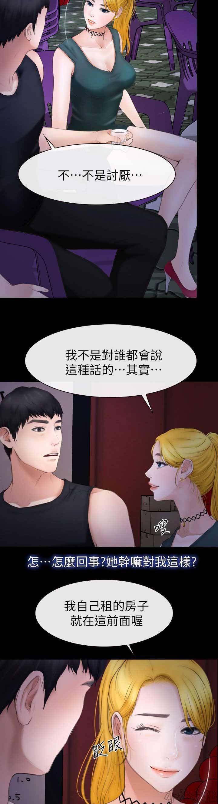 漫画色图韩漫全集-第16话无删减无遮挡章节图片 