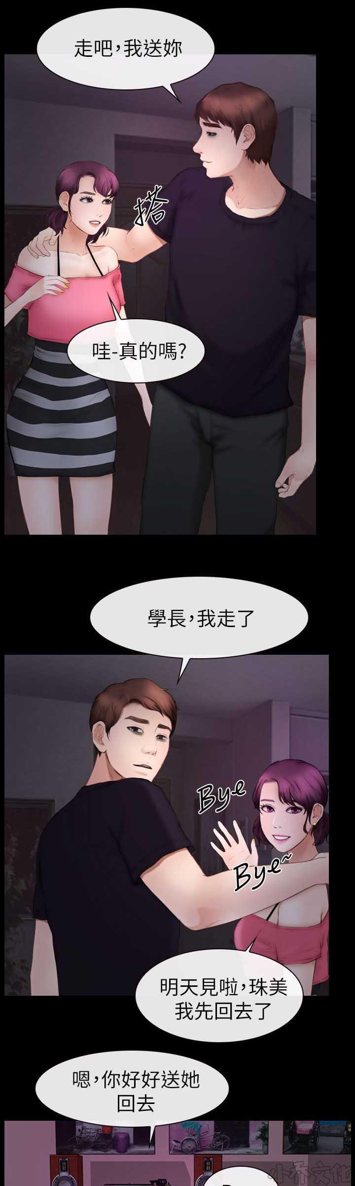 漫画色图韩漫全集-第18话无删减无遮挡章节图片 