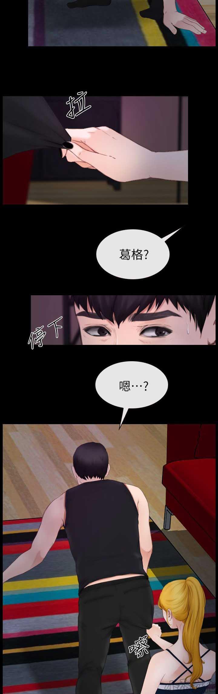 漫画色图韩漫全集-第18话无删减无遮挡章节图片 