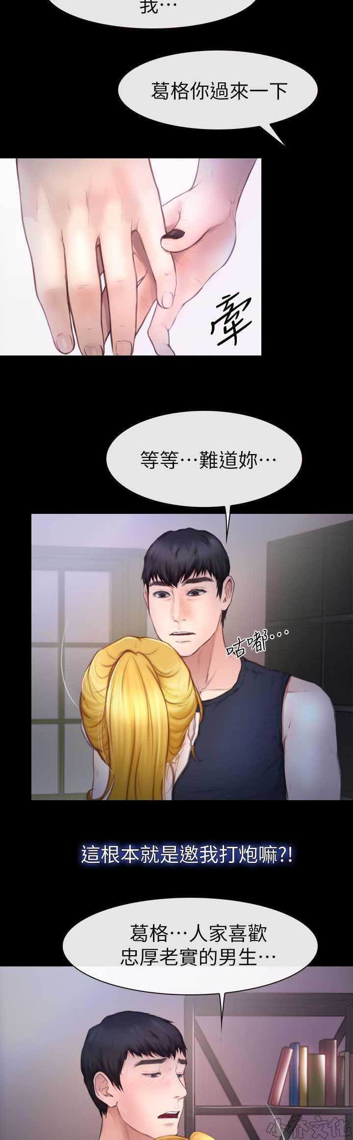 漫画色图韩漫全集-第18话无删减无遮挡章节图片 