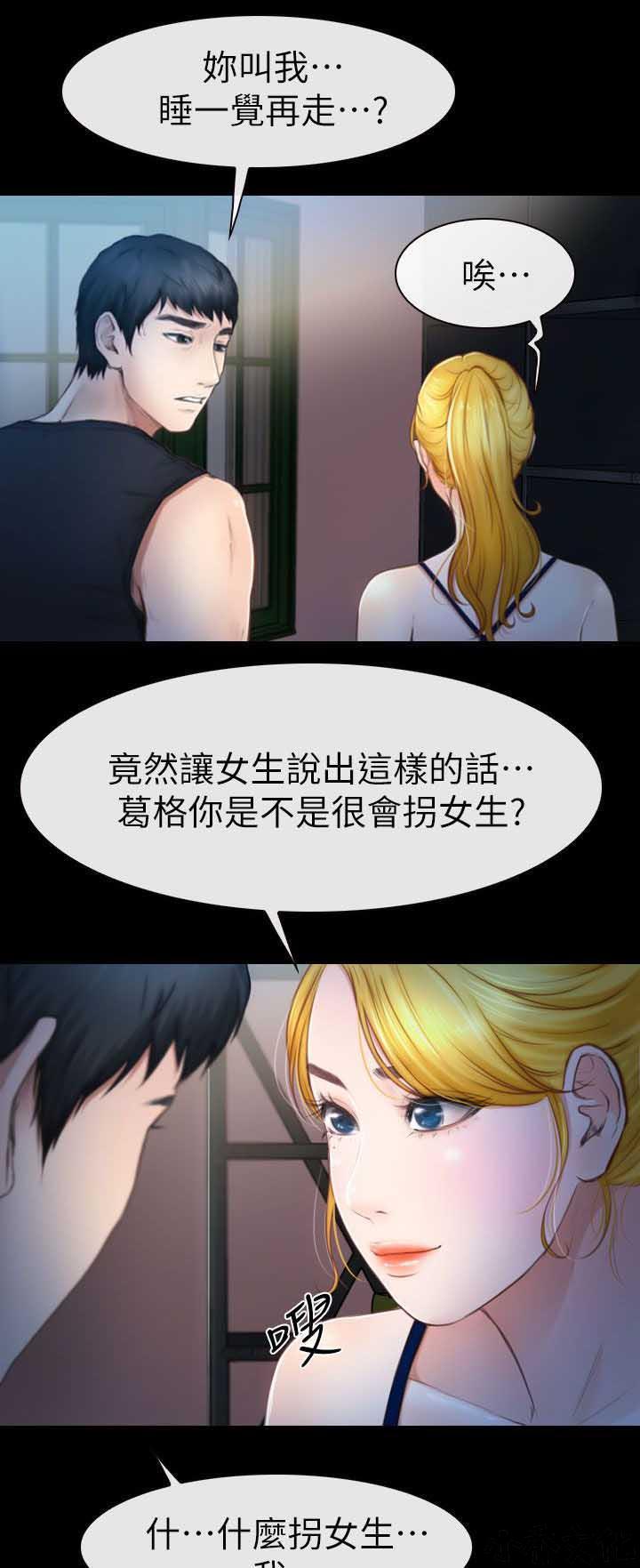 漫画色图韩漫全集-第18话无删减无遮挡章节图片 