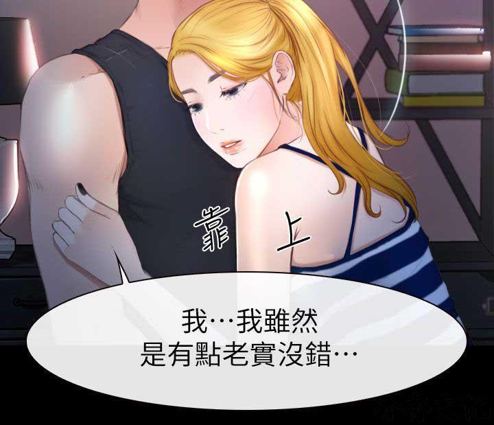 漫画色图韩漫全集-第18话无删减无遮挡章节图片 