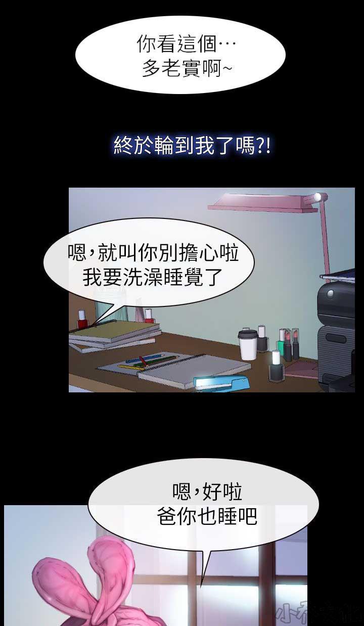 漫画色图韩漫全集-第18话无删减无遮挡章节图片 