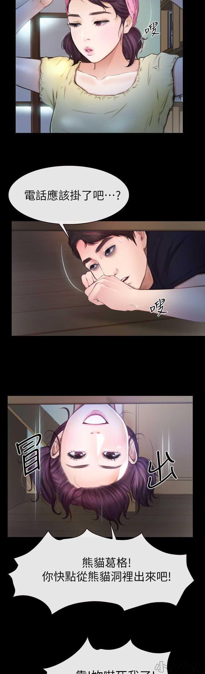 漫画色图韩漫全集-第18话无删减无遮挡章节图片 