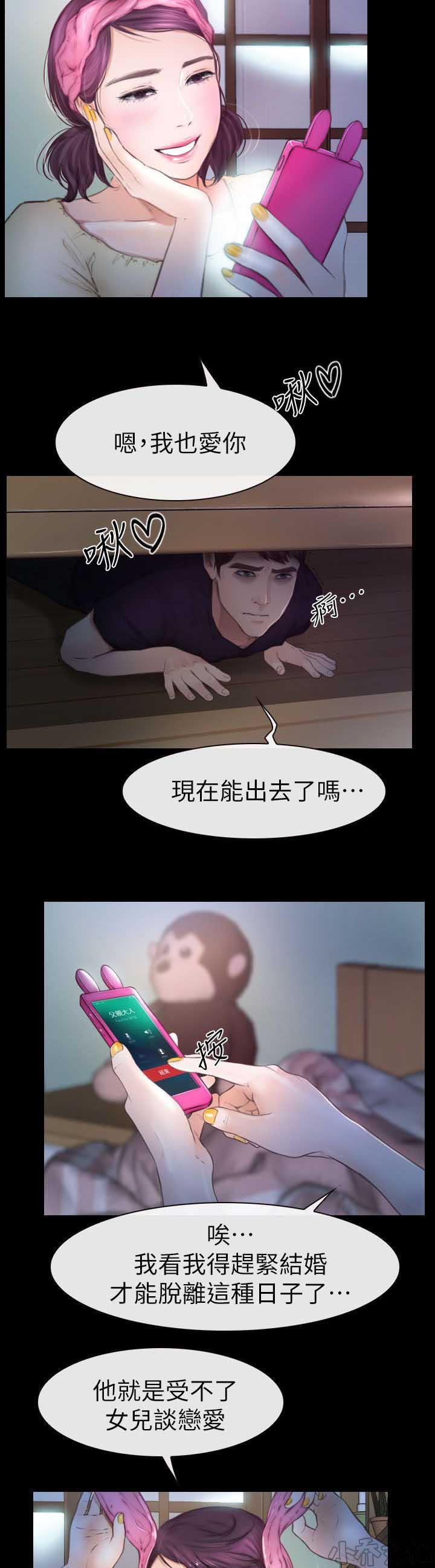 漫画色图韩漫全集-第18话无删减无遮挡章节图片 