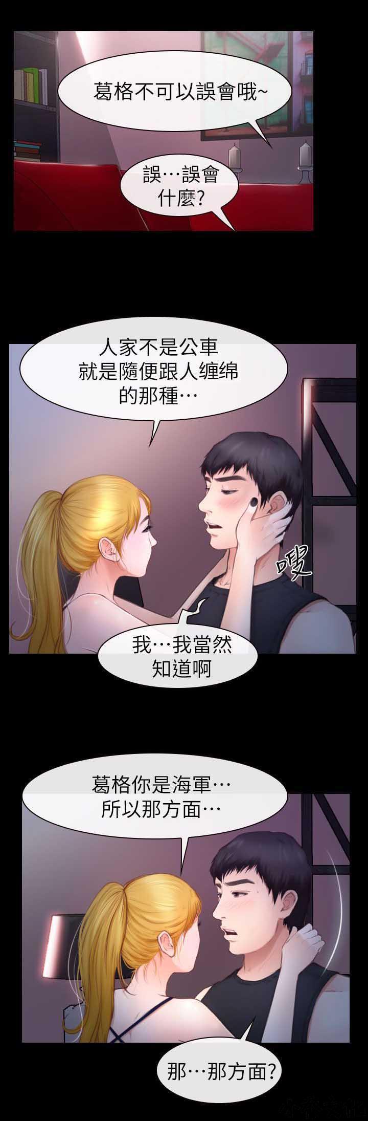 漫画色图韩漫全集-第18话无删减无遮挡章节图片 