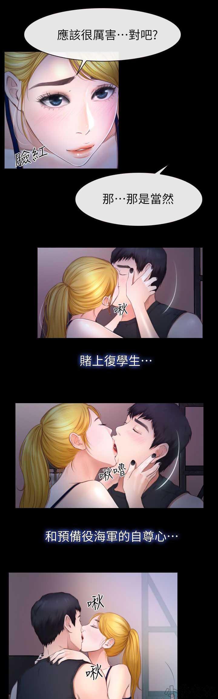 漫画色图韩漫全集-第19话无删减无遮挡章节图片 