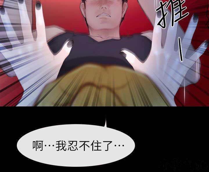 漫画色图韩漫全集-第19话无删减无遮挡章节图片 