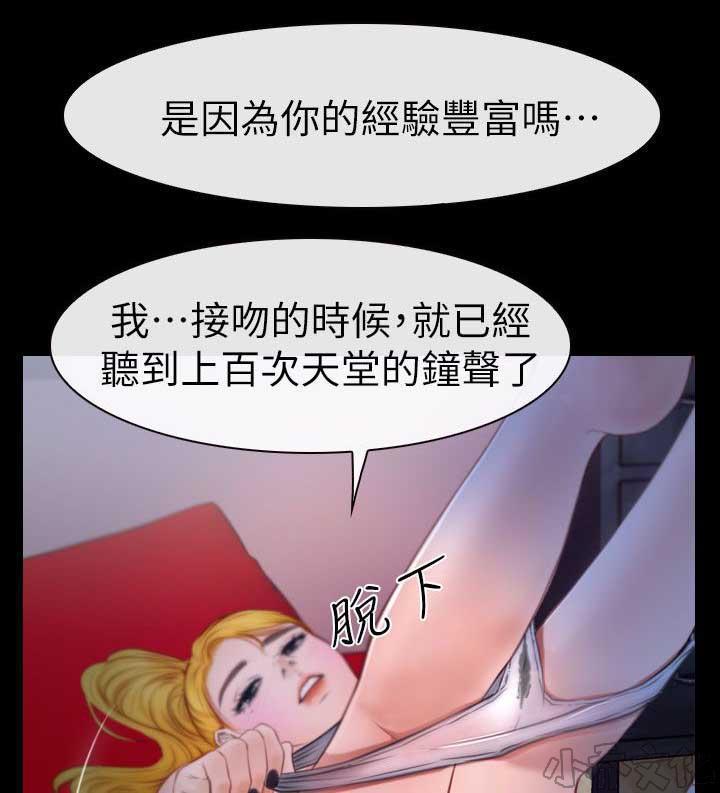 漫画色图韩漫全集-第19话无删减无遮挡章节图片 