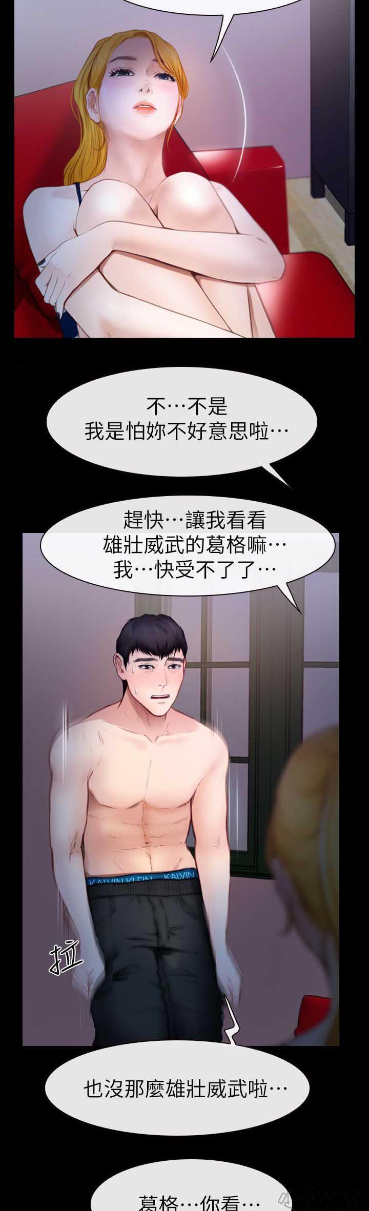 漫画色图韩漫全集-第19话无删减无遮挡章节图片 