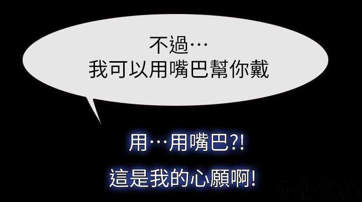 漫画色图韩漫全集-第19话无删减无遮挡章节图片 