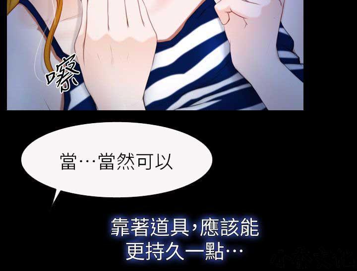 漫画色图韩漫全集-第19话无删减无遮挡章节图片 
