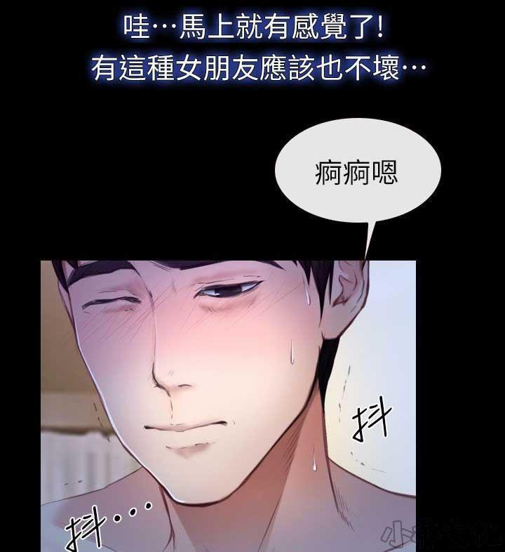 漫画色图韩漫全集-第19话无删减无遮挡章节图片 