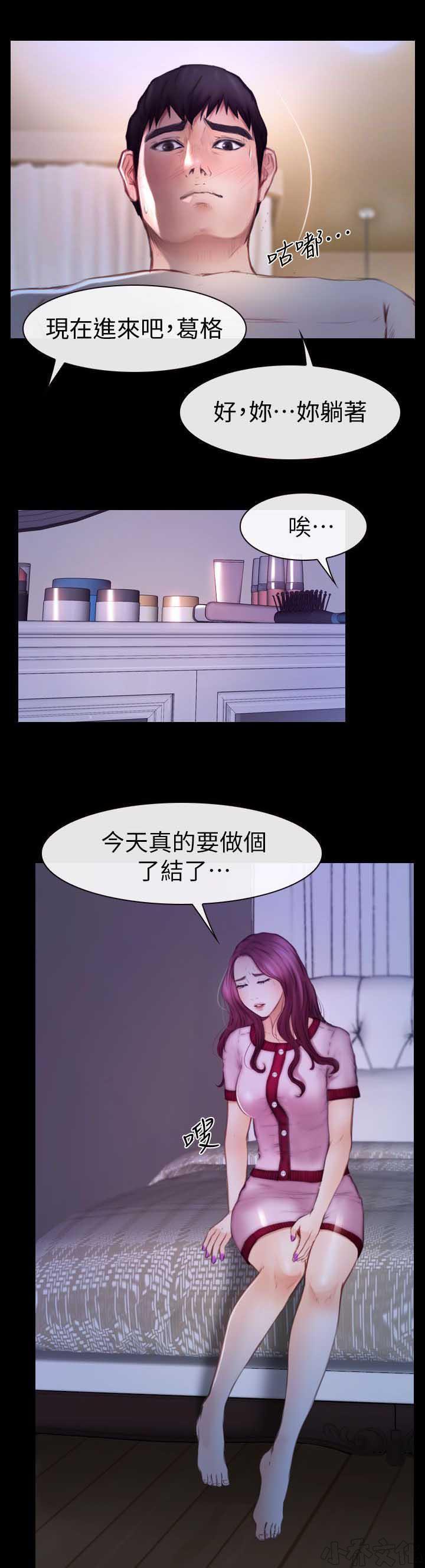 漫画色图韩漫全集-第19话无删减无遮挡章节图片 