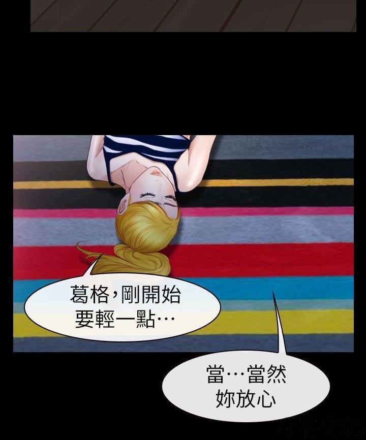 漫画色图韩漫全集-第19话无删减无遮挡章节图片 