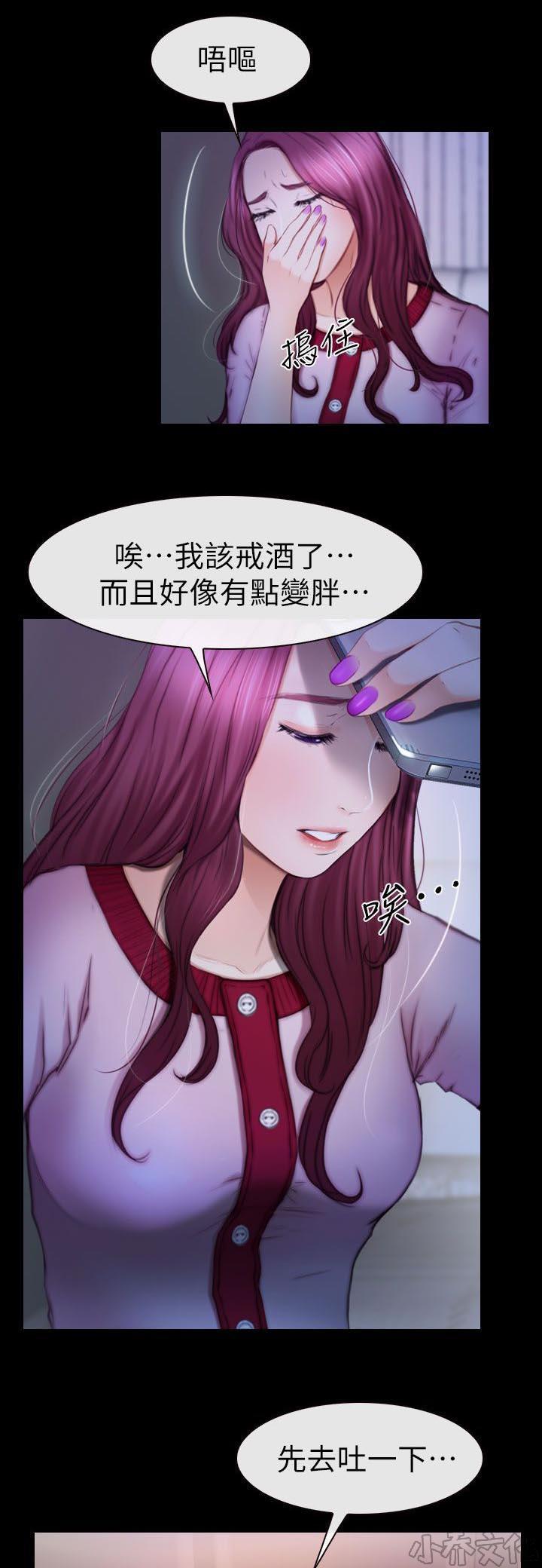 漫画色图韩漫全集-第19话无删减无遮挡章节图片 