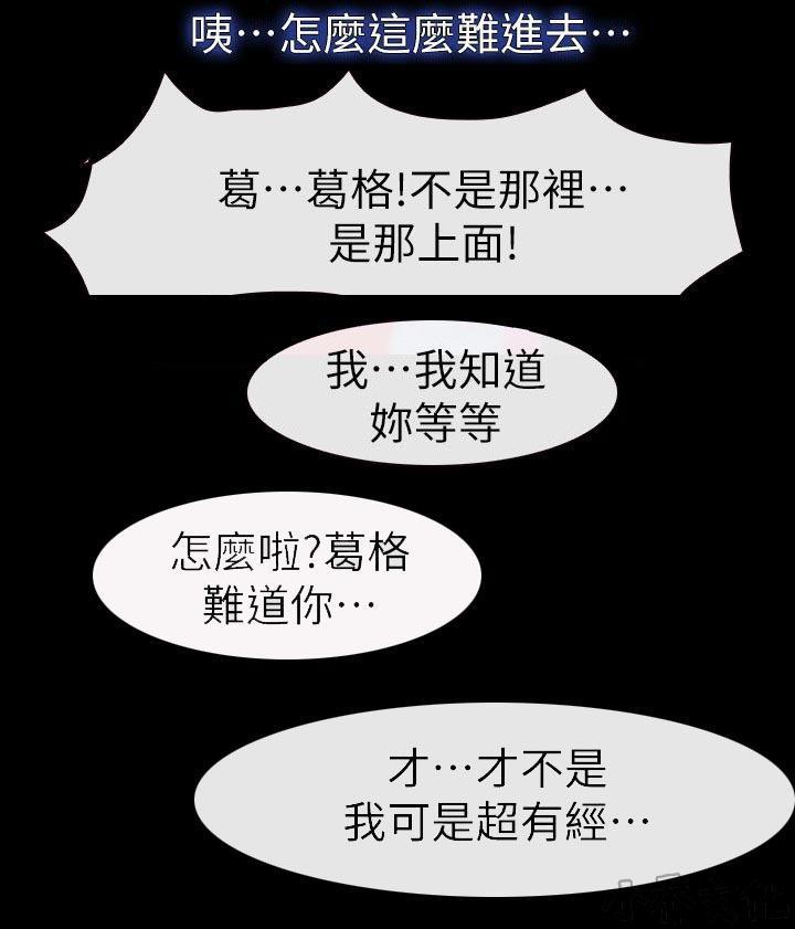 漫画色图韩漫全集-第19话无删减无遮挡章节图片 