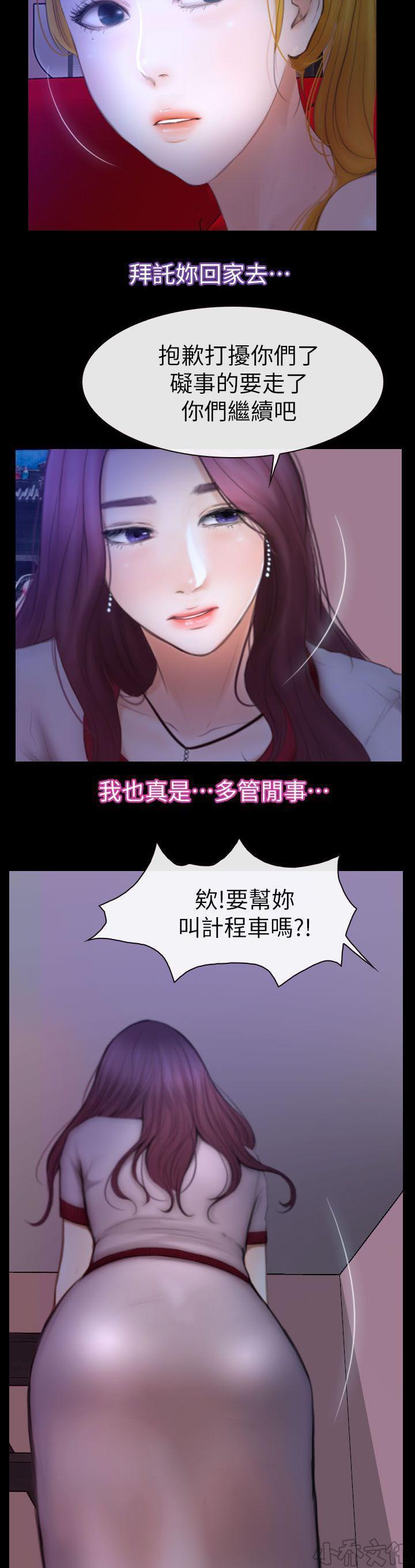 漫画色图韩漫全集-第20话无删减无遮挡章节图片 