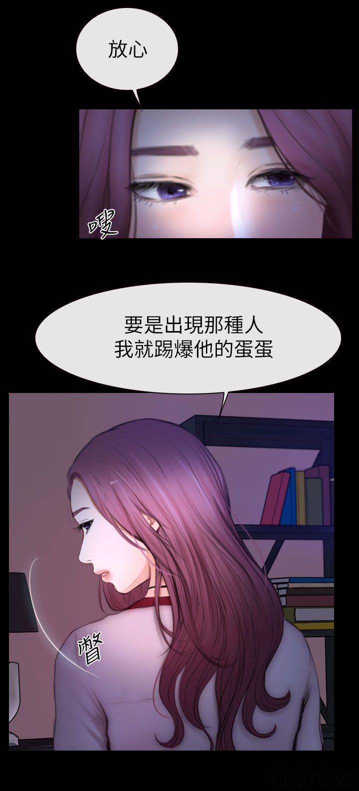 漫画色图韩漫全集-第20话无删减无遮挡章节图片 