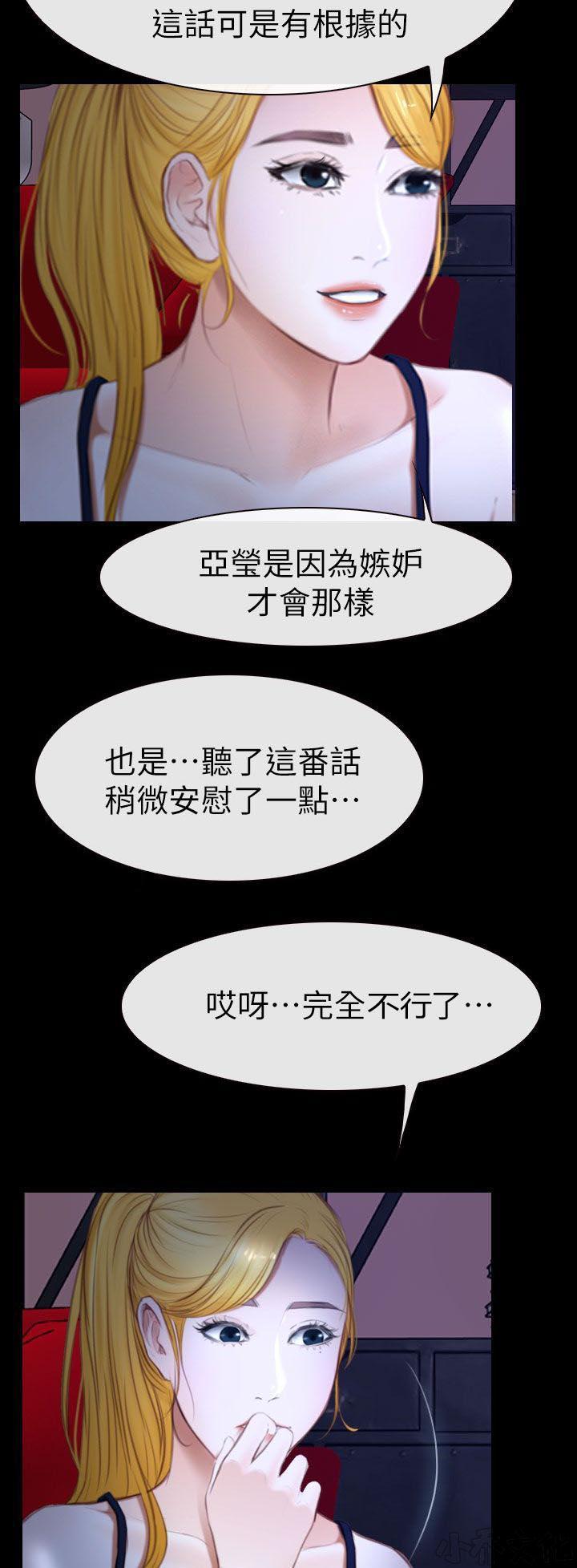 漫画色图韩漫全集-第20话无删减无遮挡章节图片 