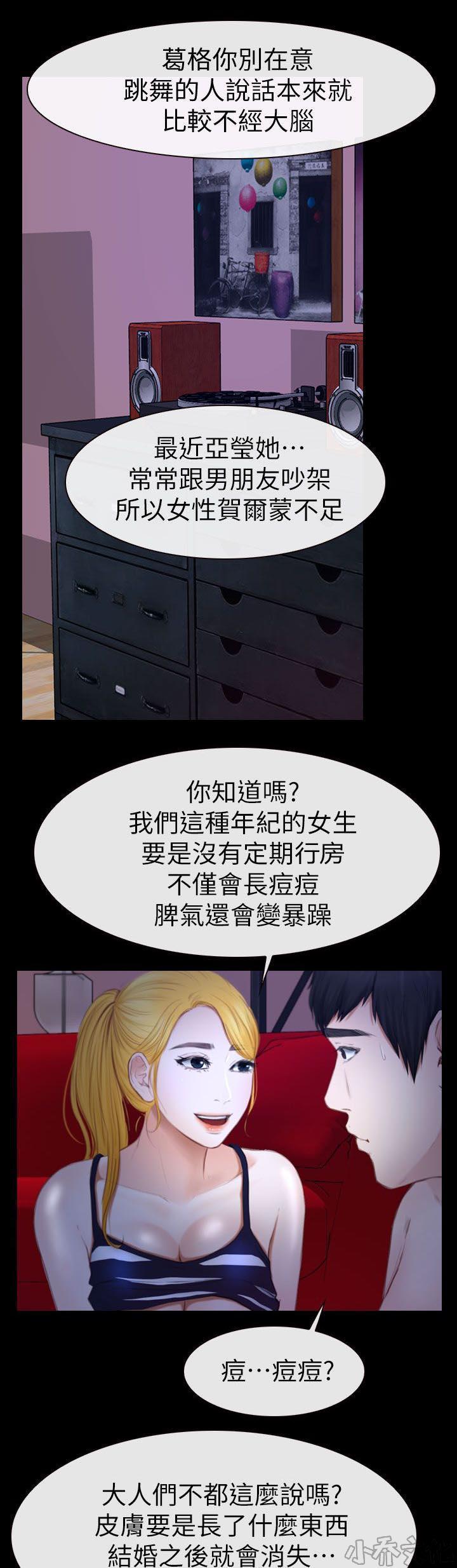 漫画色图韩漫全集-第20话无删减无遮挡章节图片 