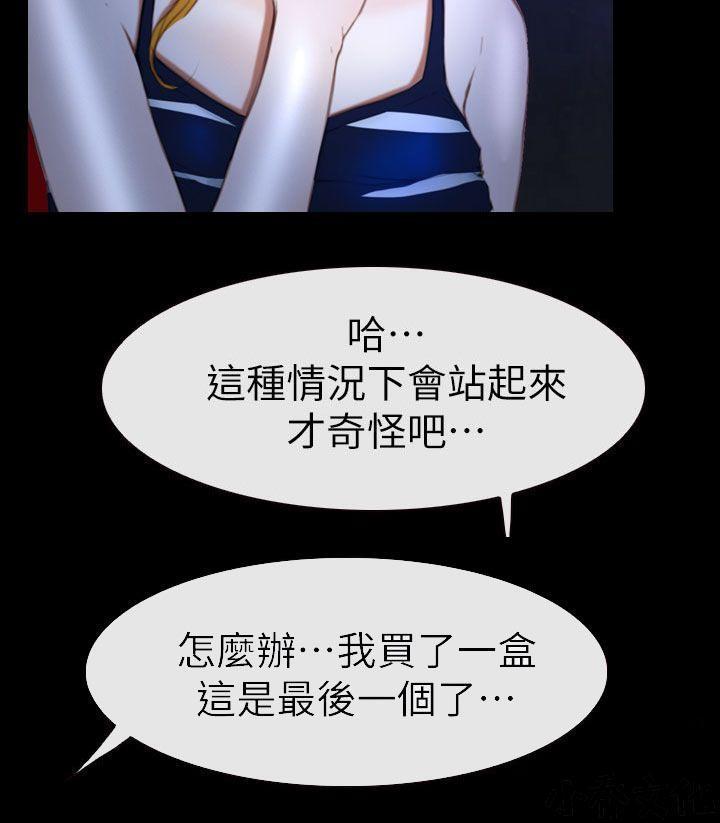 漫画色图韩漫全集-第20话无删减无遮挡章节图片 