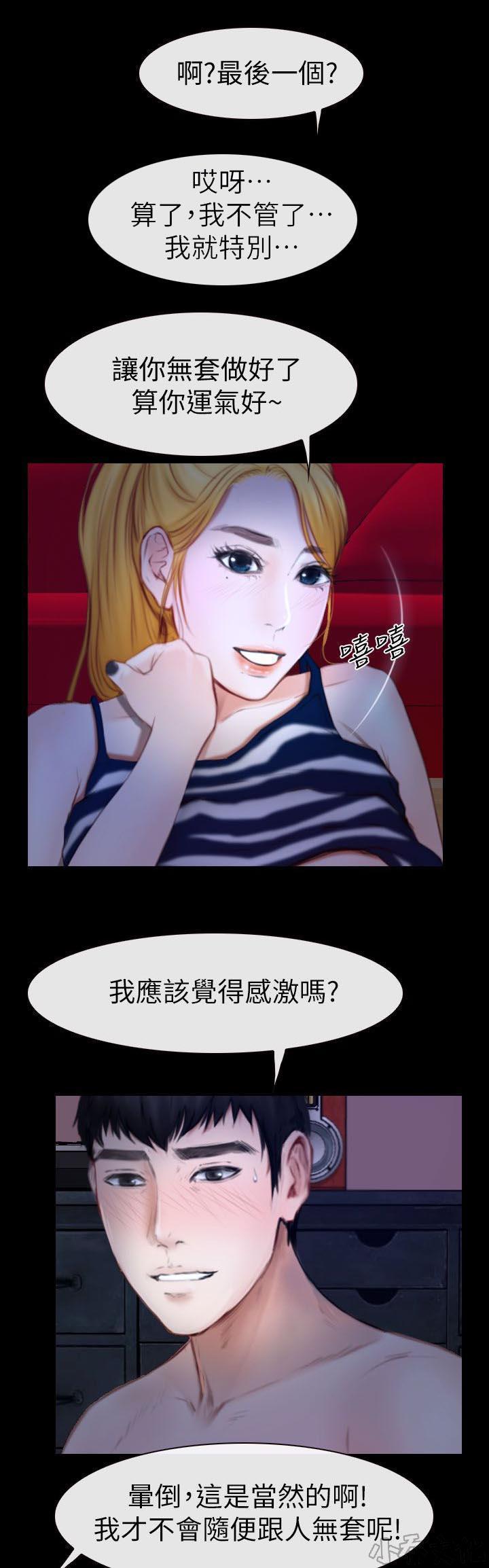 漫画色图韩漫全集-第20话无删减无遮挡章节图片 