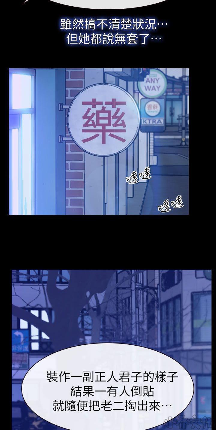漫画色图韩漫全集-第20话无删减无遮挡章节图片 