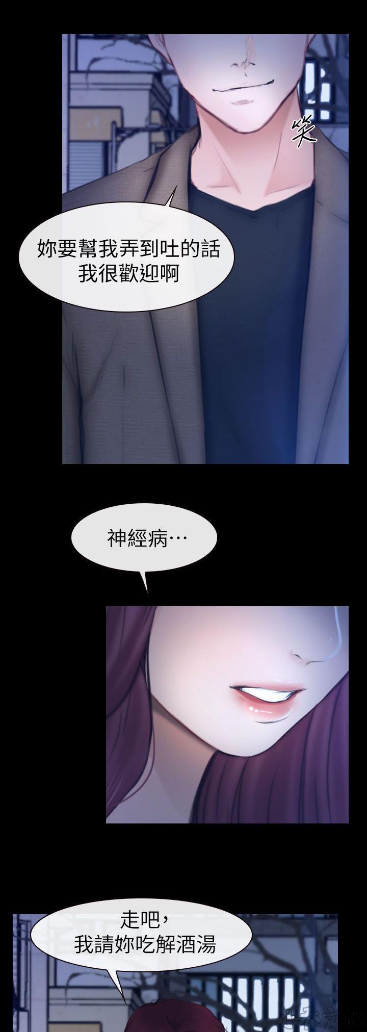 漫画色图韩漫全集-第20话无删减无遮挡章节图片 