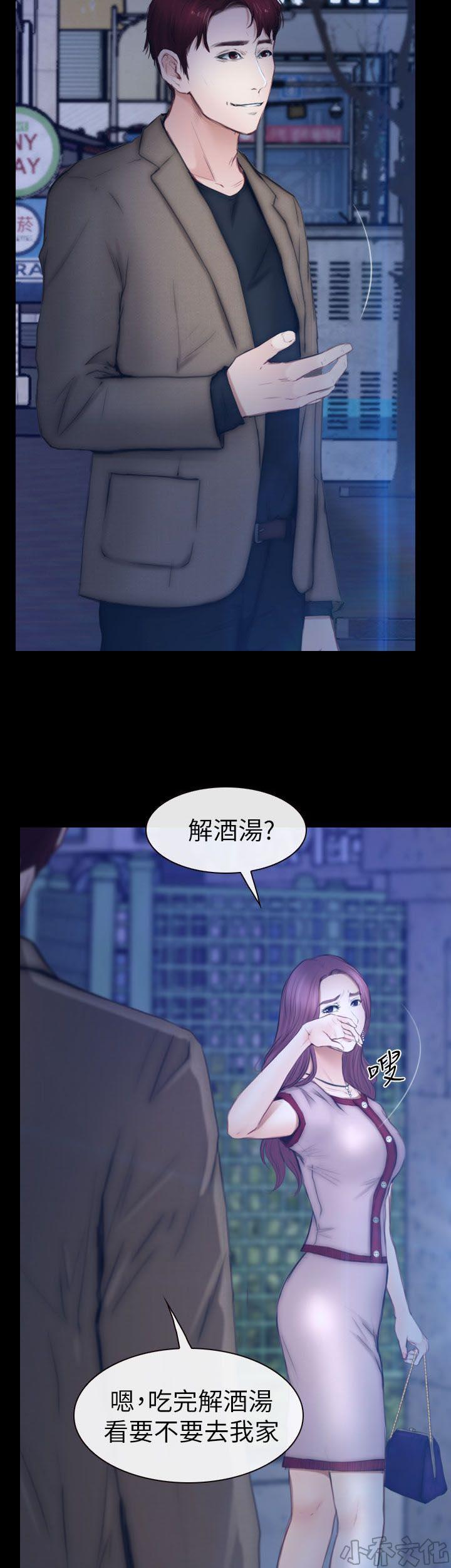 漫画色图韩漫全集-第20话无删减无遮挡章节图片 