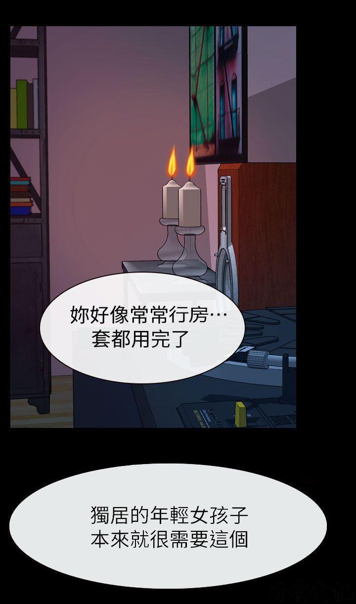 漫画色图韩漫全集-第21话无删减无遮挡章节图片 
