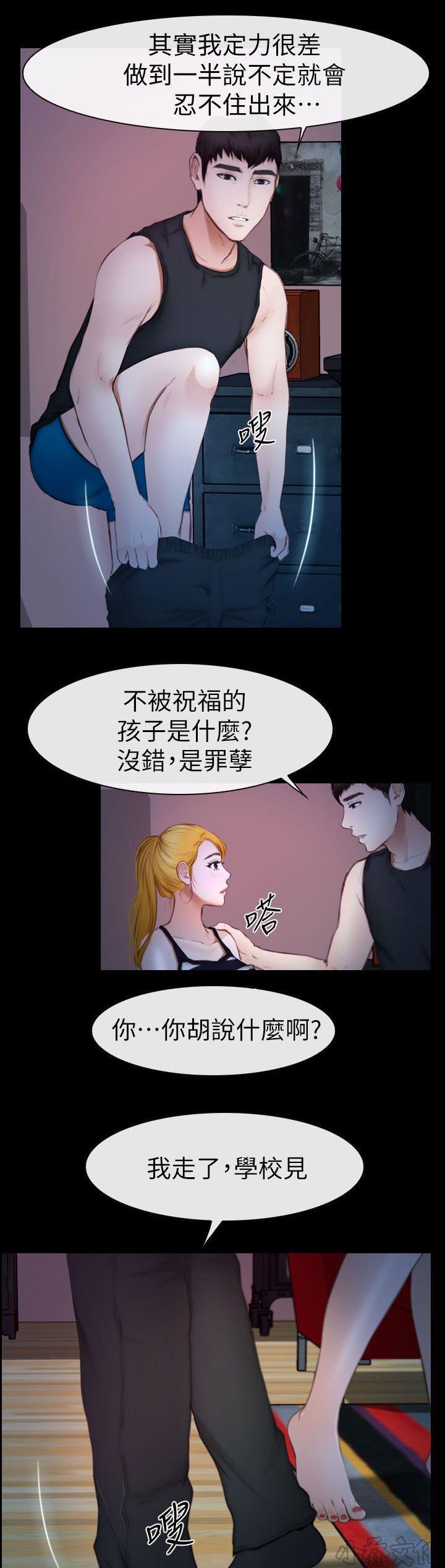 漫画色图韩漫全集-第21话无删减无遮挡章节图片 