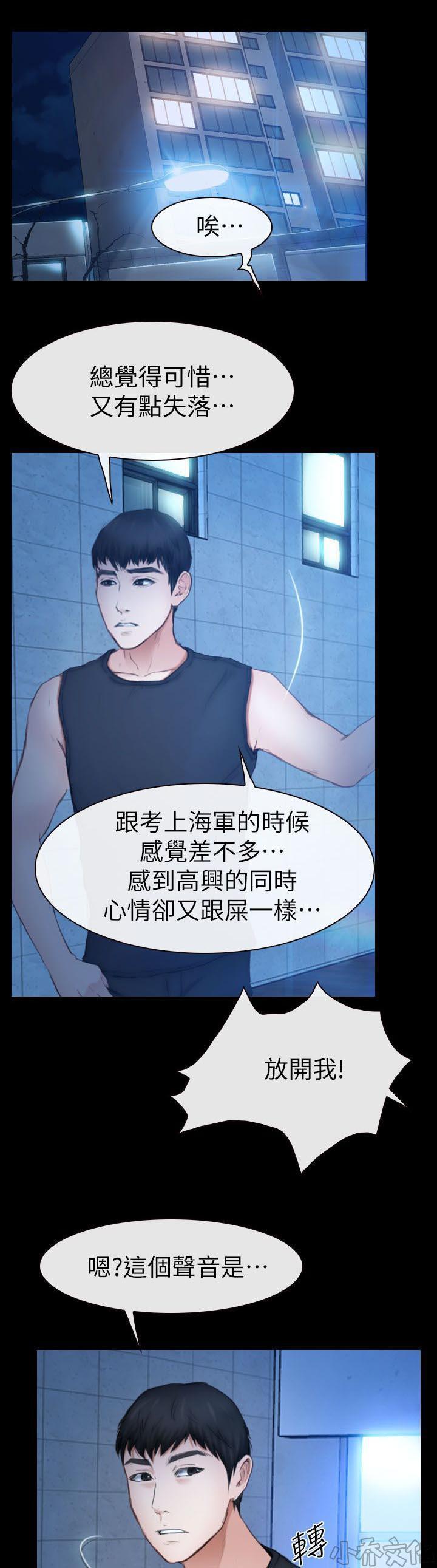 漫画色图韩漫全集-第21话无删减无遮挡章节图片 