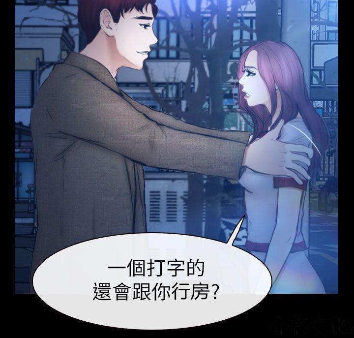 漫画色图韩漫全集-第21话无删减无遮挡章节图片 