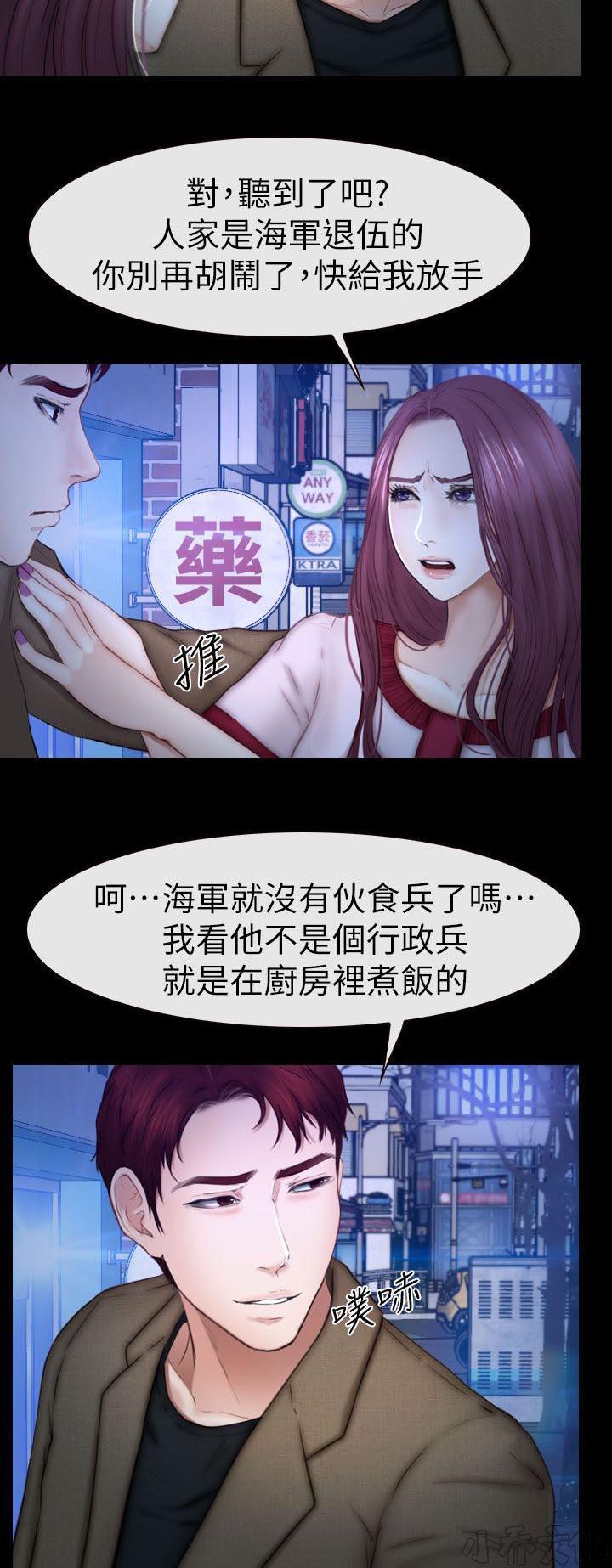漫画色图韩漫全集-第22话无删减无遮挡章节图片 
