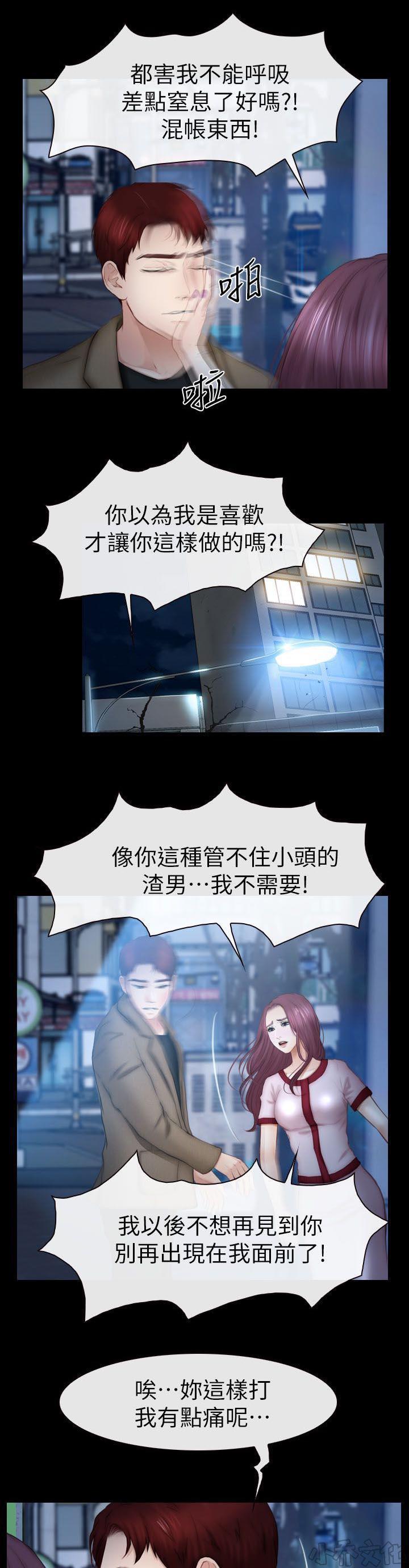 漫画色图韩漫全集-第22话无删减无遮挡章节图片 