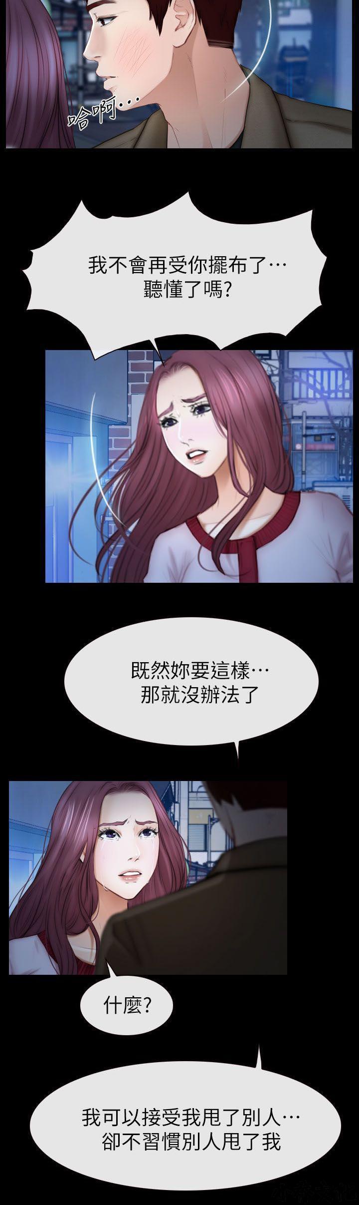 漫画色图韩漫全集-第22话无删减无遮挡章节图片 