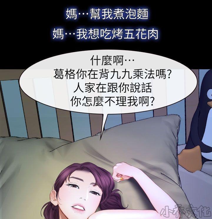 漫画色图韩漫全集-第23话无删减无遮挡章节图片 