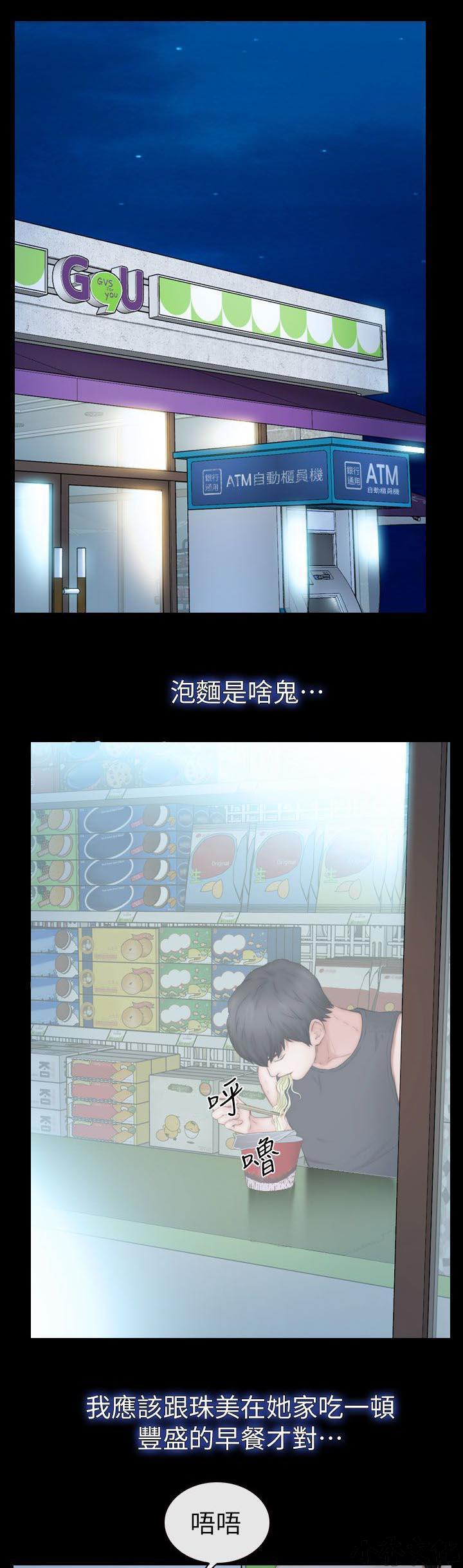 漫画色图韩漫全集-第23话无删减无遮挡章节图片 